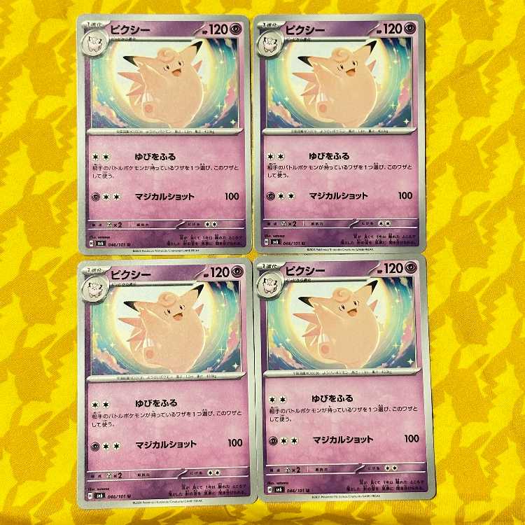 Clefable U 046/101