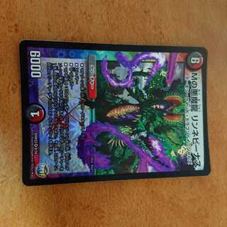 Mの悪魔龍 リンネビーナス