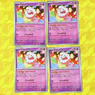 ペロッパフ C 051/101