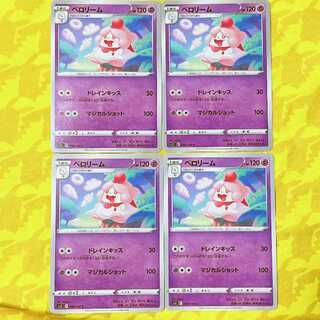 ペロリーム C 048/100