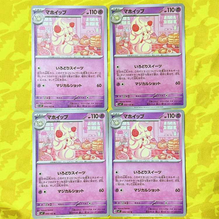 Alcremie U 044/102