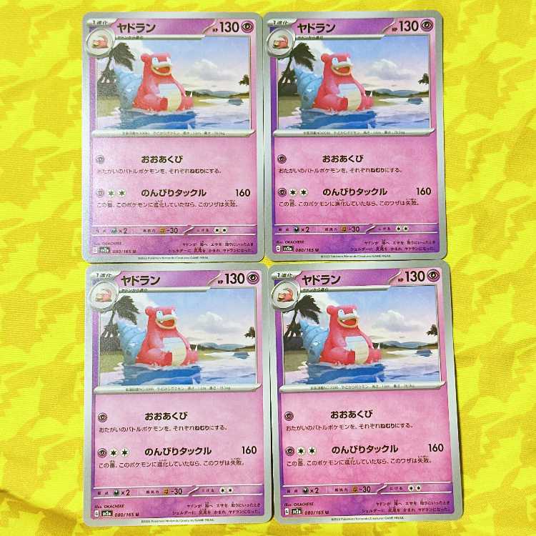 Slowbro U 080/165