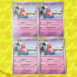 Slowbro U 080/165