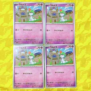 ラルトス 080/190