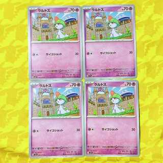 ラルトス C 026/078