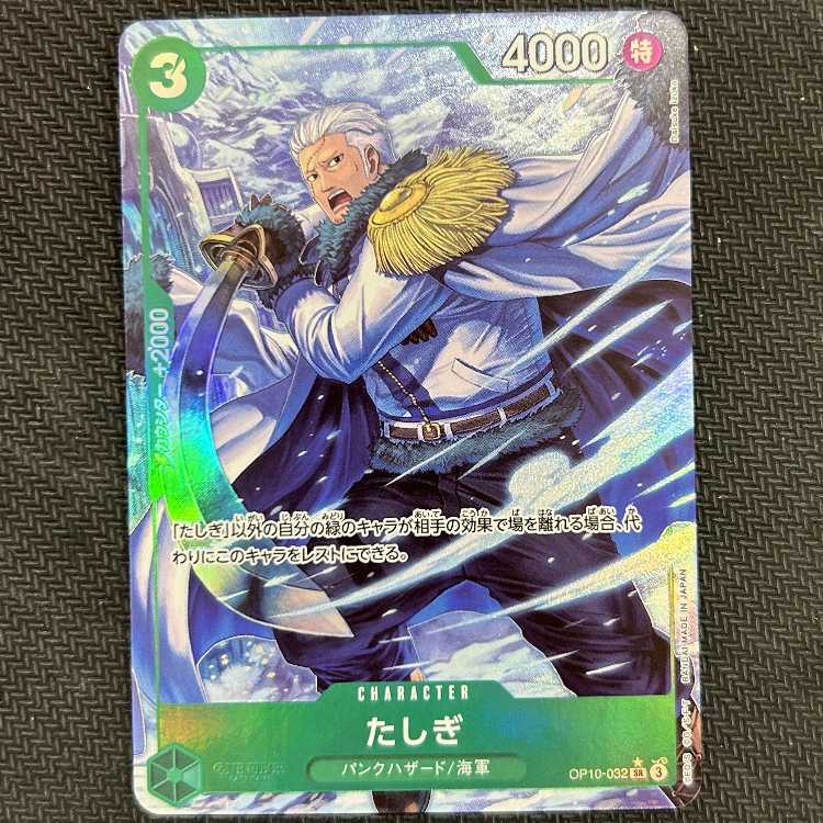 Tadigi (parallel) P-SR OP10-032