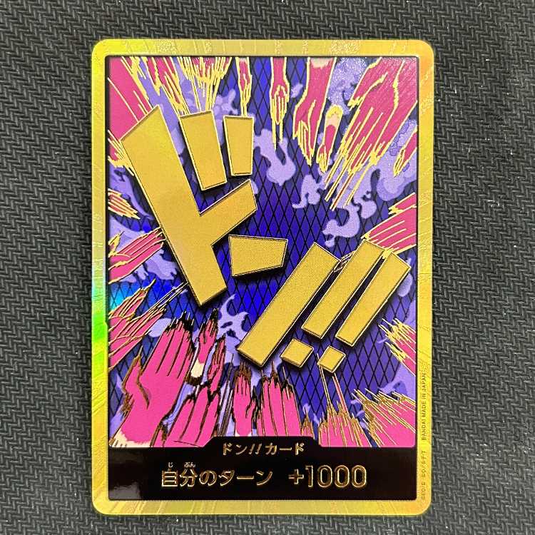 ドン!!カード(エンポリオ・イワンコフ)(パラレル)(スーパーパラレル)