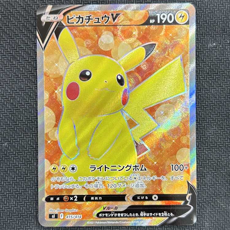 ピカチュウV(SR仕様) S-TD 415/414