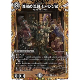 漆黒の深淵」の激安通販 | magi