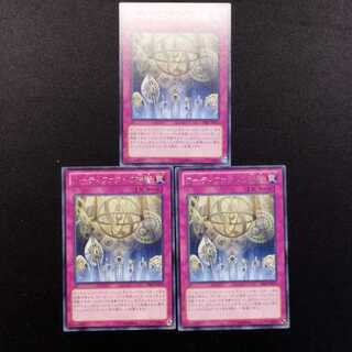 Used Artifact Sanctum Rare Set of 3