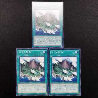 Used Yu-Gi-Oh! Fire King Island Normal 3-card set