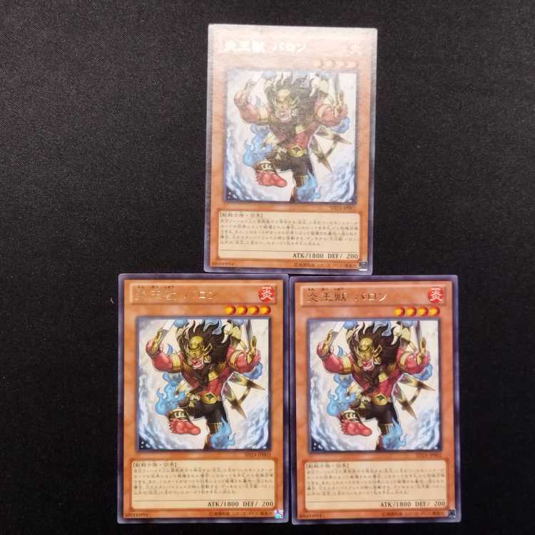 中古品 遊戯王 炎王獣 バロン レア 3枚セット