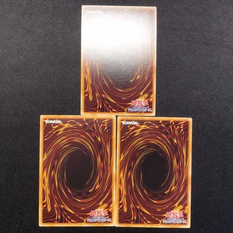 中古品 遊戯王 コズミック・サイクロン スーパーレア 3枚セット