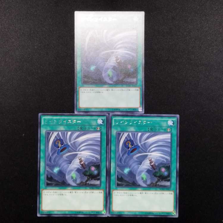 Pre-owned Yu-Gi-Oh! Twin Twisters Rare 3-card set