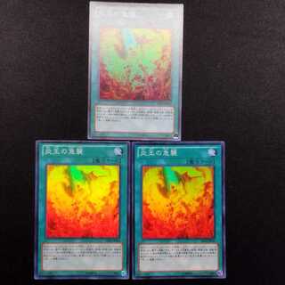 Used Yu-Gi-Oh Onslaught of the Fire Kings Super Rare Set of 3