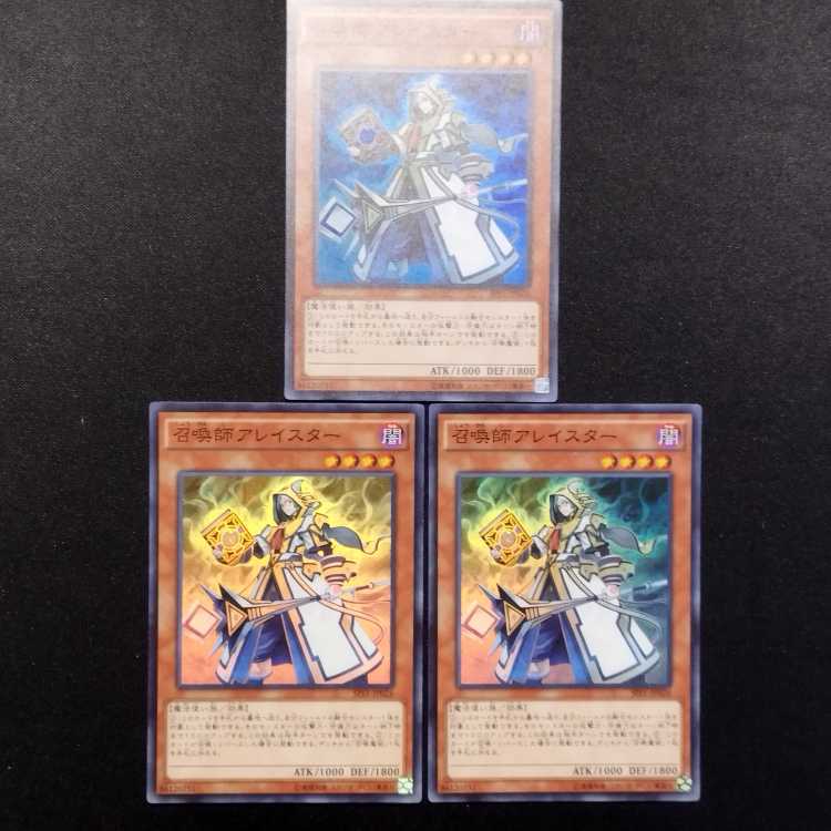 Used Yu-Gi-Oh! Aleister the Invoker Super Rare 3-Card Set