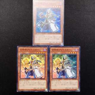中古品 遊戯王 召喚師アレイスター スーパーレア 3枚セット