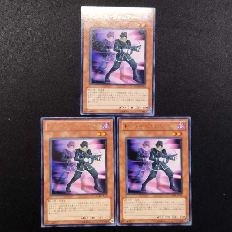 Yu-Gi-Oh! Doppelwarrior Doppelwarrior Rare 3-card set