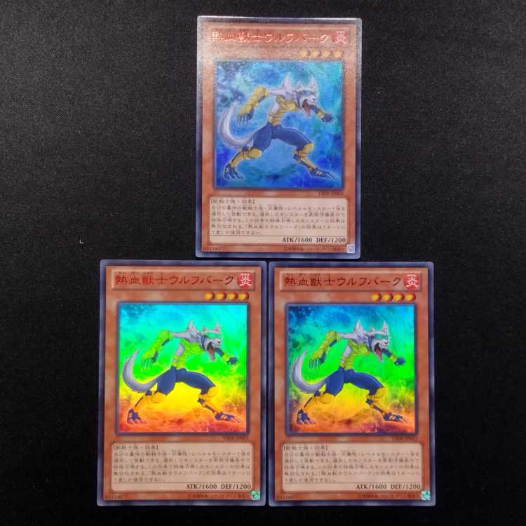 Used Coach Soldier Wolfbark Red, Ultra Rare, Set of 3