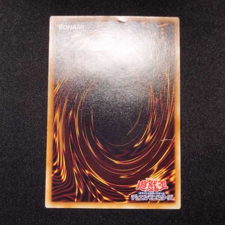 中古品 遊戯王 No.8 紋章王ゲノムへリター レリーフ アルティメットレア