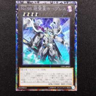 Pre-owned Yu-Gi-Oh! Number 98: Antitopian Collector's Rare