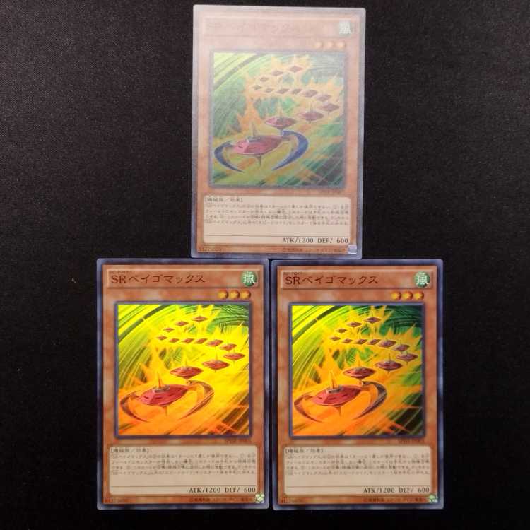 Used Yu-Gi-Oh Speedroid Terrortop Super Rare 3-card set.