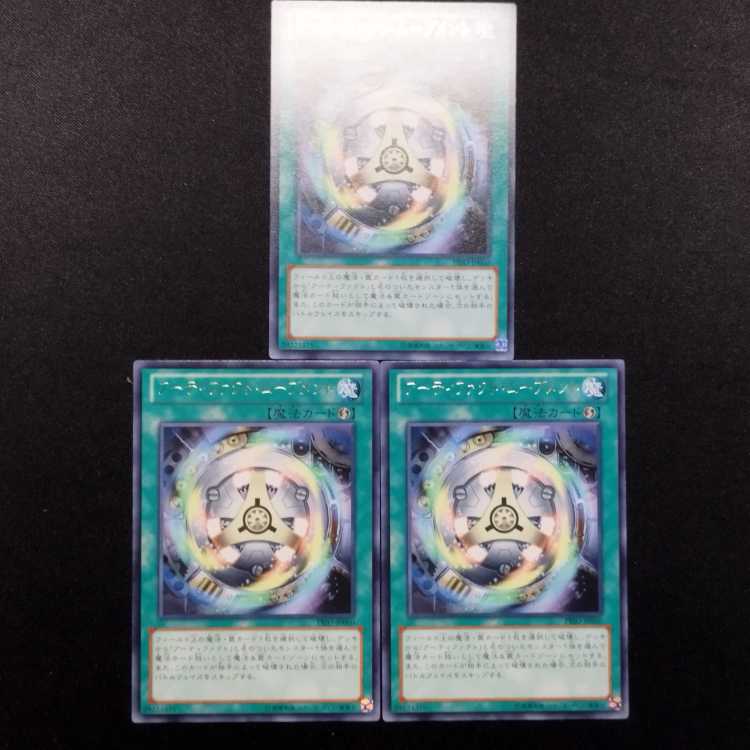 Pre-owned Yu-Gi-Oh! Artifact Ignition Rare 3-card set