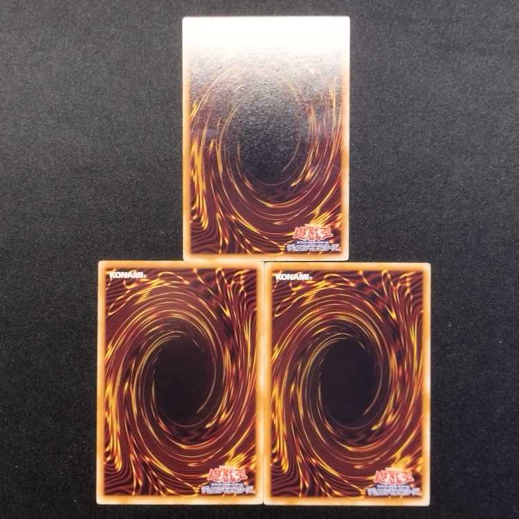 中古品 遊戯王 エフェクト・ヴェーラー ノーマル 3枚セット