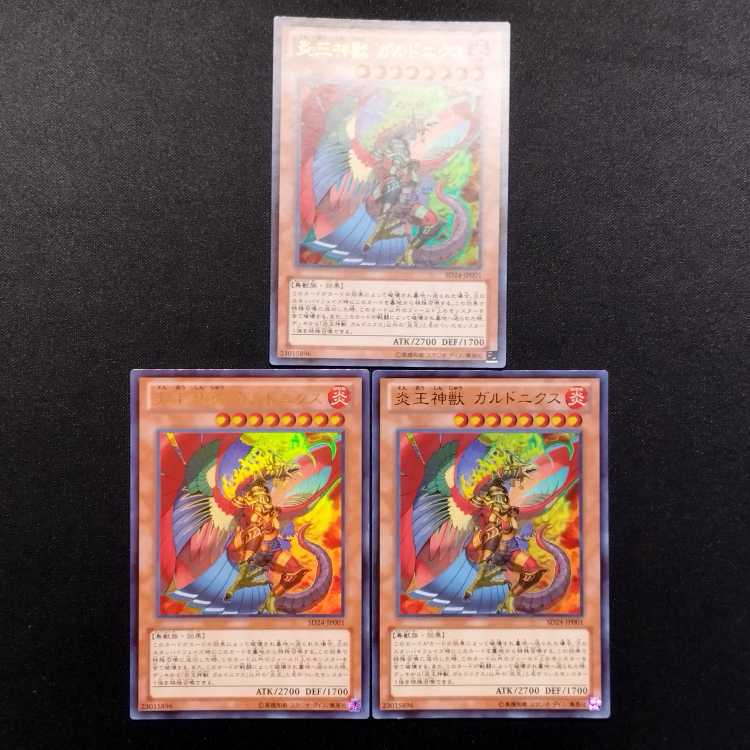 Used Yu-Gi-Oh Fire King High Avatar Garunix Ultra Rare Set of 3
