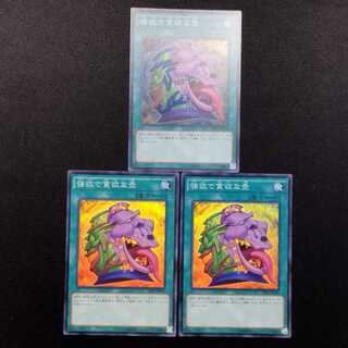 Used Yu-Gi-Oh! Pot of Desires Super Rare 3-card set