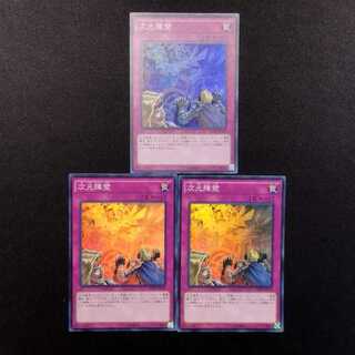 Used Yu-Gi-Oh! Dimensional Barrier Super Rare 3-card set