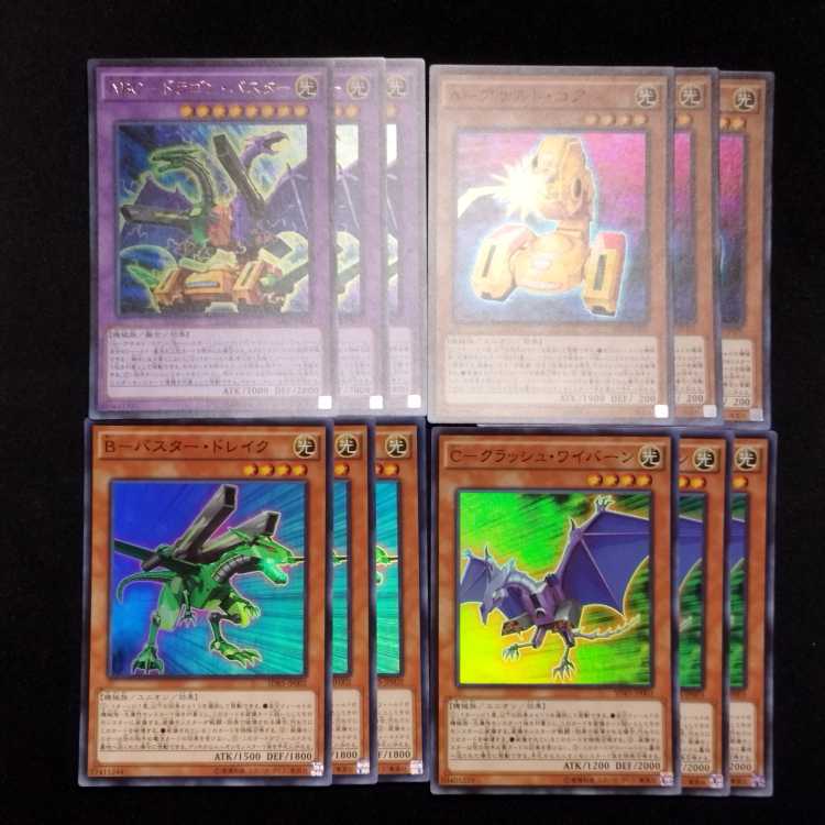 Pre-owned Yu-Gi-Oh ABC-Dragon Buster/A-Assault Core/B-Buster, Kurama/C-Crash, Winged Dragon, Guardian of the Fortress #2 Set of 12