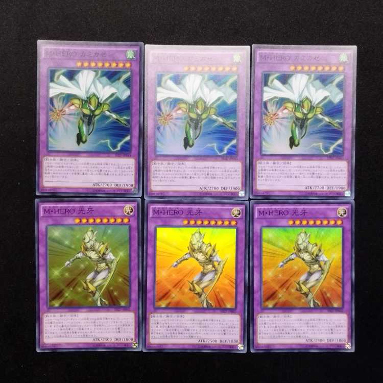 中古品 遊戯王 M・HERO カミカゼ/M・HERO 光牙 6枚セット