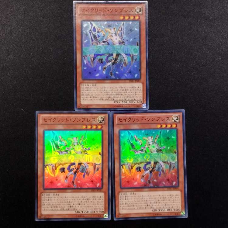 Used Yu-Gi-Oh Constellar Sombre/Constellar Pollux/Constellar Kaus 9-card set