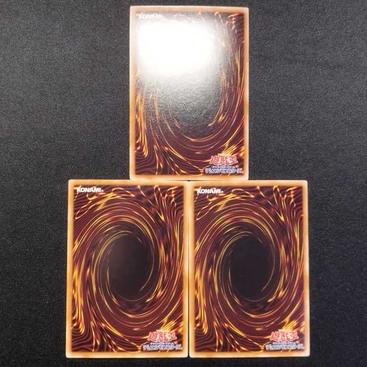 中古品 遊戯王 テラ・フォーミング ウルトラレア 3枚セット