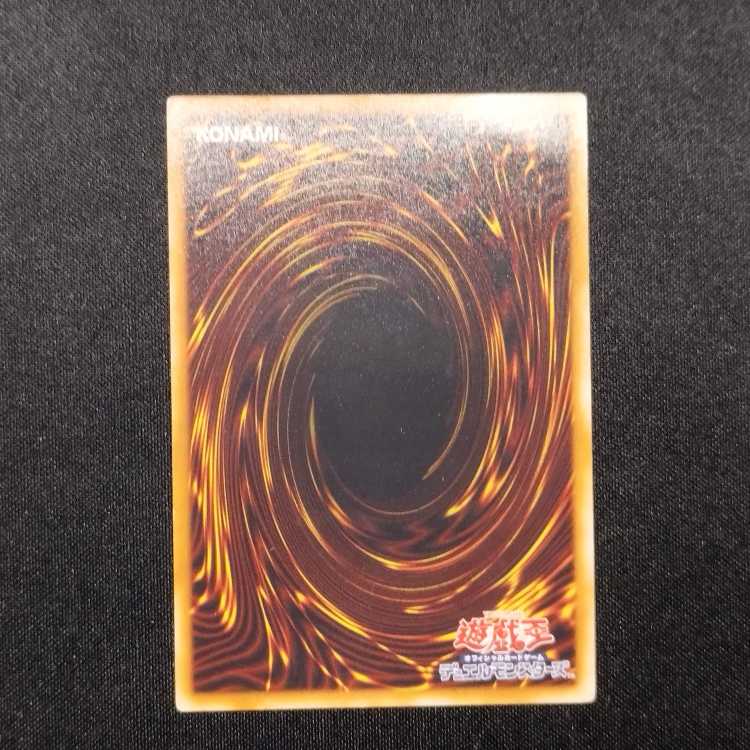 中古品 遊戯王 ドリル・ウォリアー アルティメットレア レリーフ