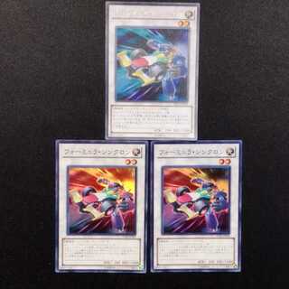 Used Yu-Gi-Oh! Formula Synchron Ultra Rare 3-Card Set