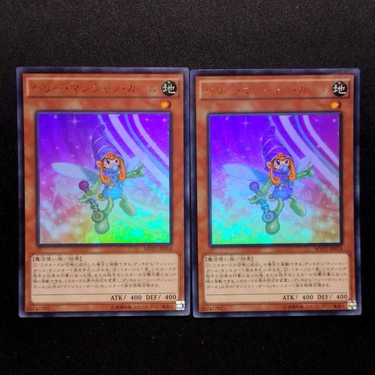 Used Yu-Gi-Oh! Berry Magician Girl Ultra Rare 2-Card Set