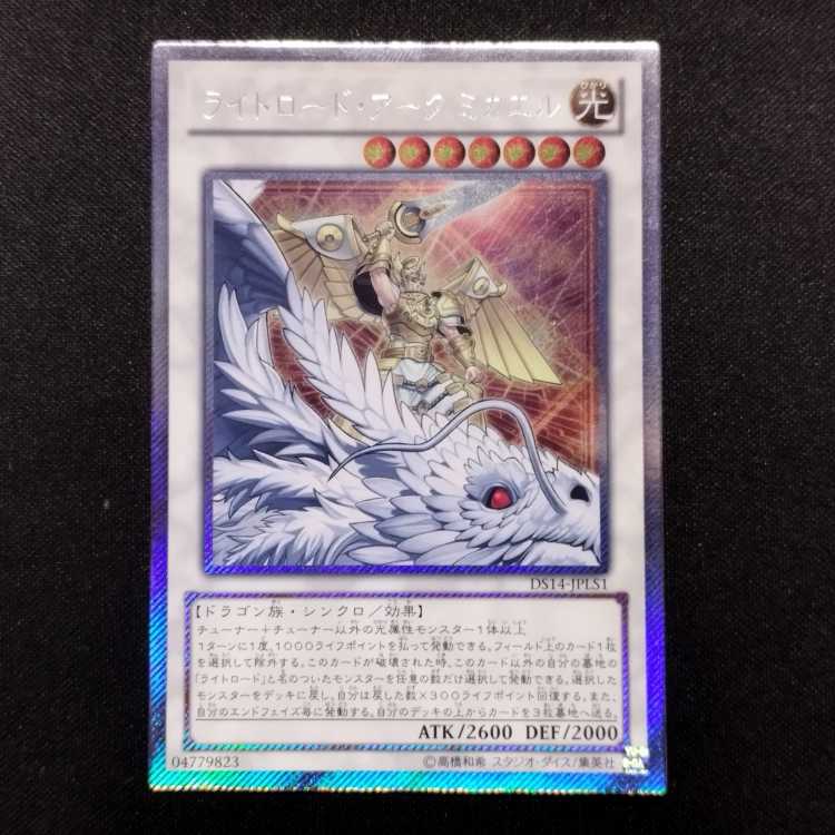 Pre-owned Yu-Gi-Oh Michael, the Arch-Lightsworn Extra Secret Rare