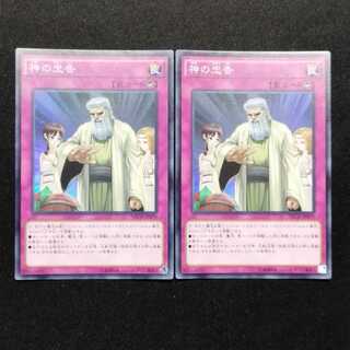 Used Yu-Gi-Oh Solemn Scolding Super Rare 3-card set