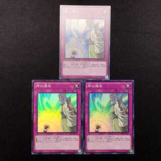 Used Yu-Gi-Oh! Solemn Strike Super Rare 3-card set