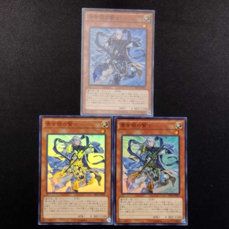 Used Yu-Gi-Oh Sage with Eyes of Blue Super Rare 3-Card Set