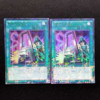 Used Yu-Gi-Oh! Card of Demise Millennium Ultra Rare Set of 2