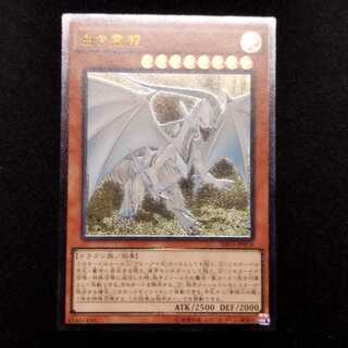 Pre-owned Yu-Gi-Oh! Dragon Spirit of White Ultimate Rare Relief