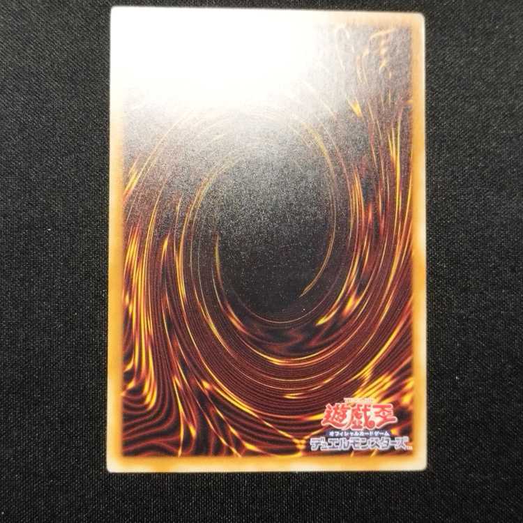 Pre-owned Yu-Gi-Oh! Dragon Spirit of White Ultimate Rare Relief