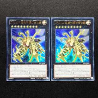 Pre-owned Yu-Gi-Oh! Number C107: Neo Galaxy-Eyes Tachyon Dragon Ultra Rare Set of 2