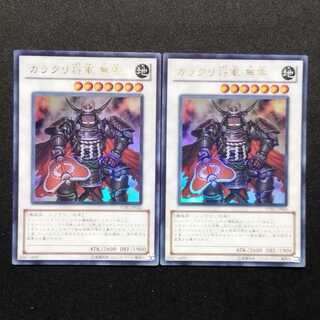 Used Yu-Gi-Oh! Karakuri Shogun mdl 00 "Burei" Ultra Rare Set of 2