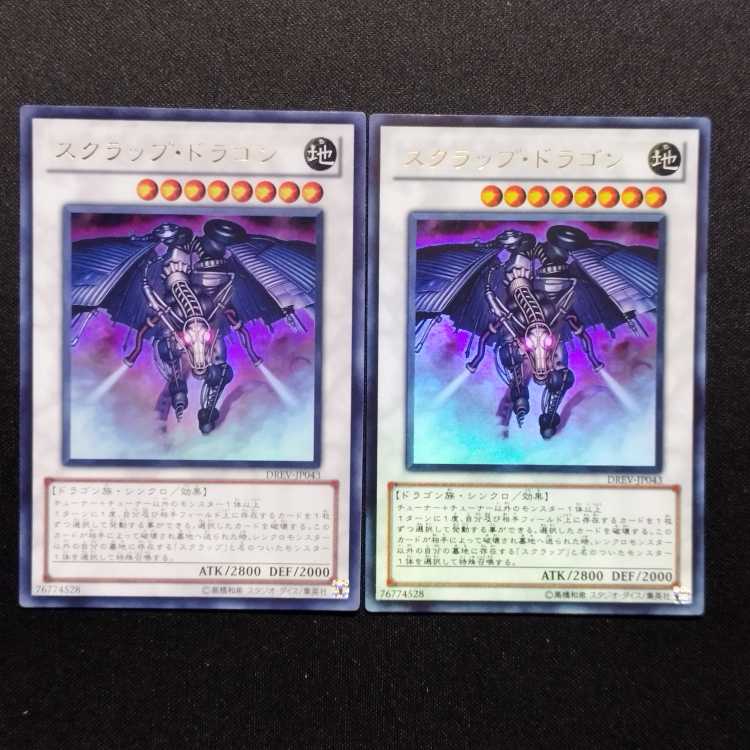 Used Yu-Gi-Oh! Scrap Dragon Ultra Rare 2-Card Set