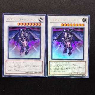 Used Yu-Gi-Oh! Scrap Dragon Ultra Rare 2-Card Set