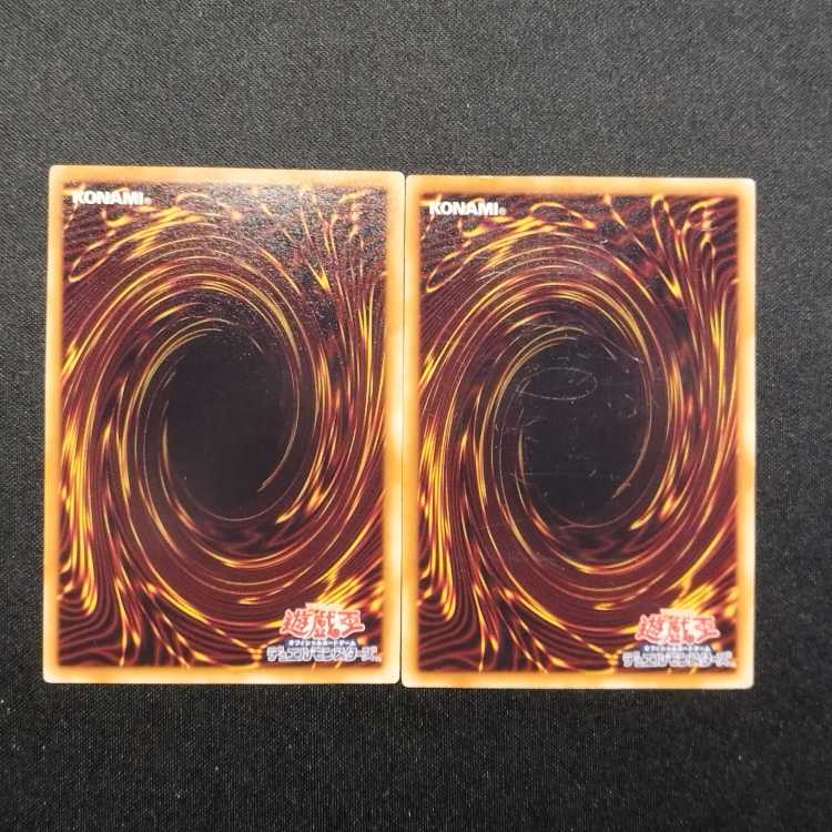 中古品 遊戯王 魁炎星王-ソウコ アルティメットレア レリーフ 2枚セット